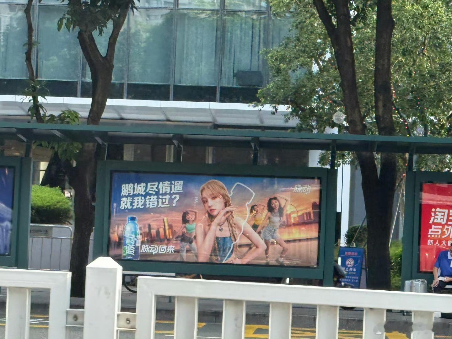 宋雨琦偶遇自己地广宋雨琦打卡自己地广宋雨琦偶遇自己地广，打卡，[鼓掌][鼓掌][