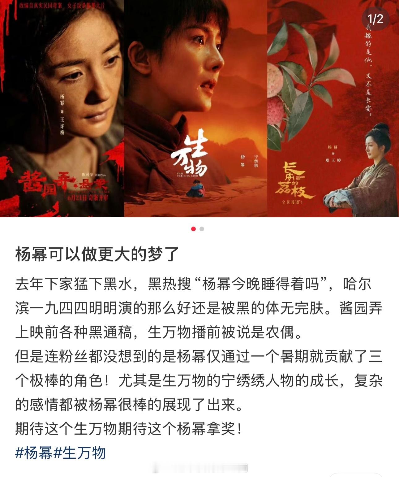 哈尔滨1944特别好看，我还在继续追生万物看完之后对杨幂的好感又加深了，我希望她