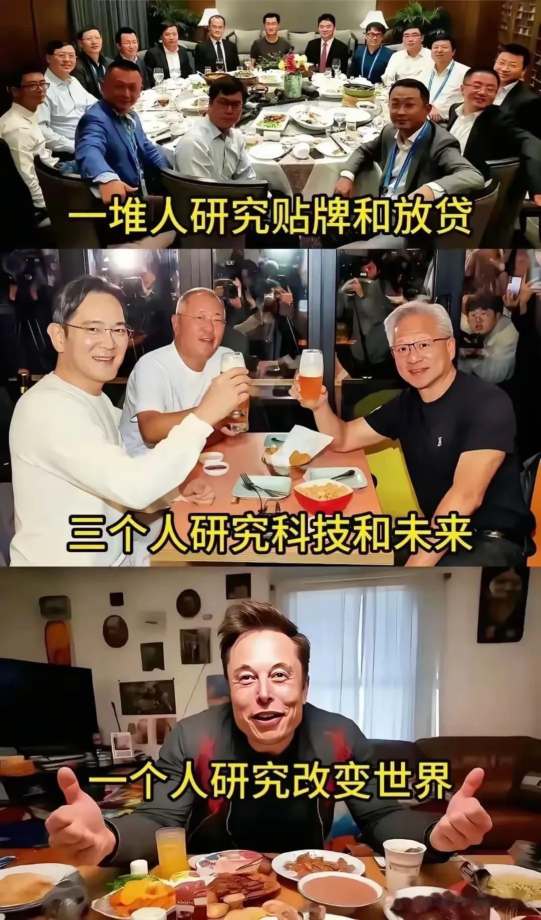 饭桌文化
乌镇（东兴饭局）中国的互联网大佬，在一起吃饭，各个大佬，探索未来网络上