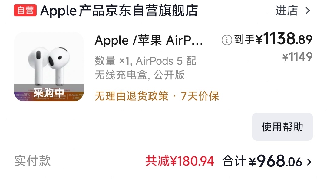 趁着有国补，给大鸣的礼物🎁。家里的第3个AirPods。 ​​​