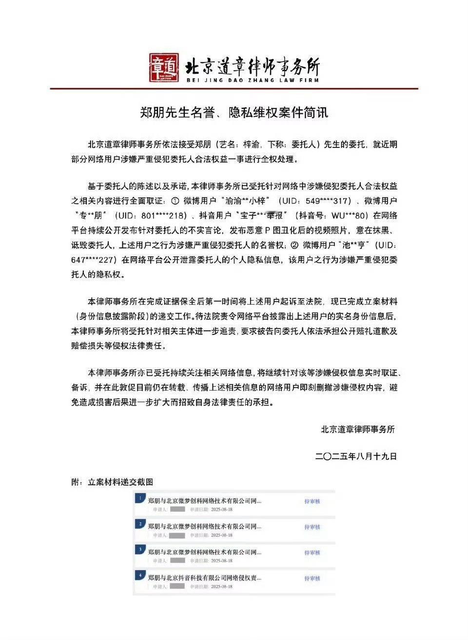 恭喜梓渝告黑！网络不是法外之地，支持维权 ​​​