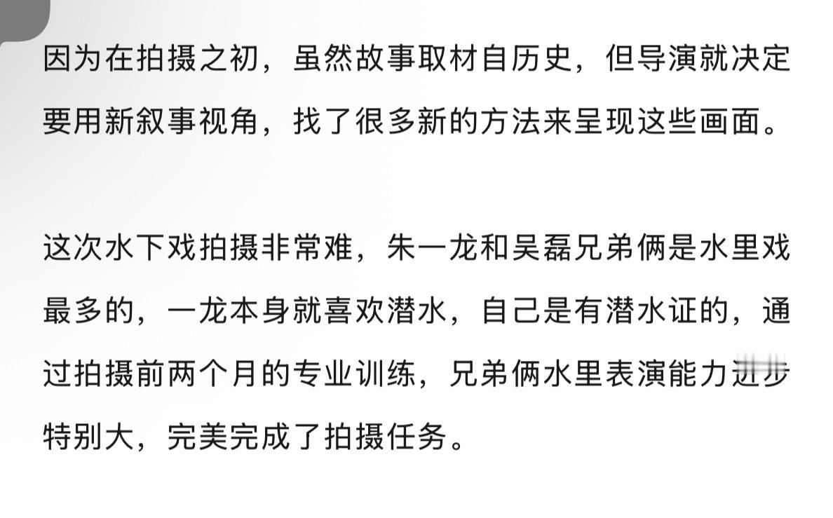 东极岛里的朱一龙“野”野的，