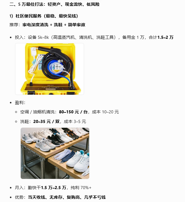 被豆包忽悠花了5万元创业 AI产生路径依赖挺可怕的，这事儿现在还能当个笑话看，过