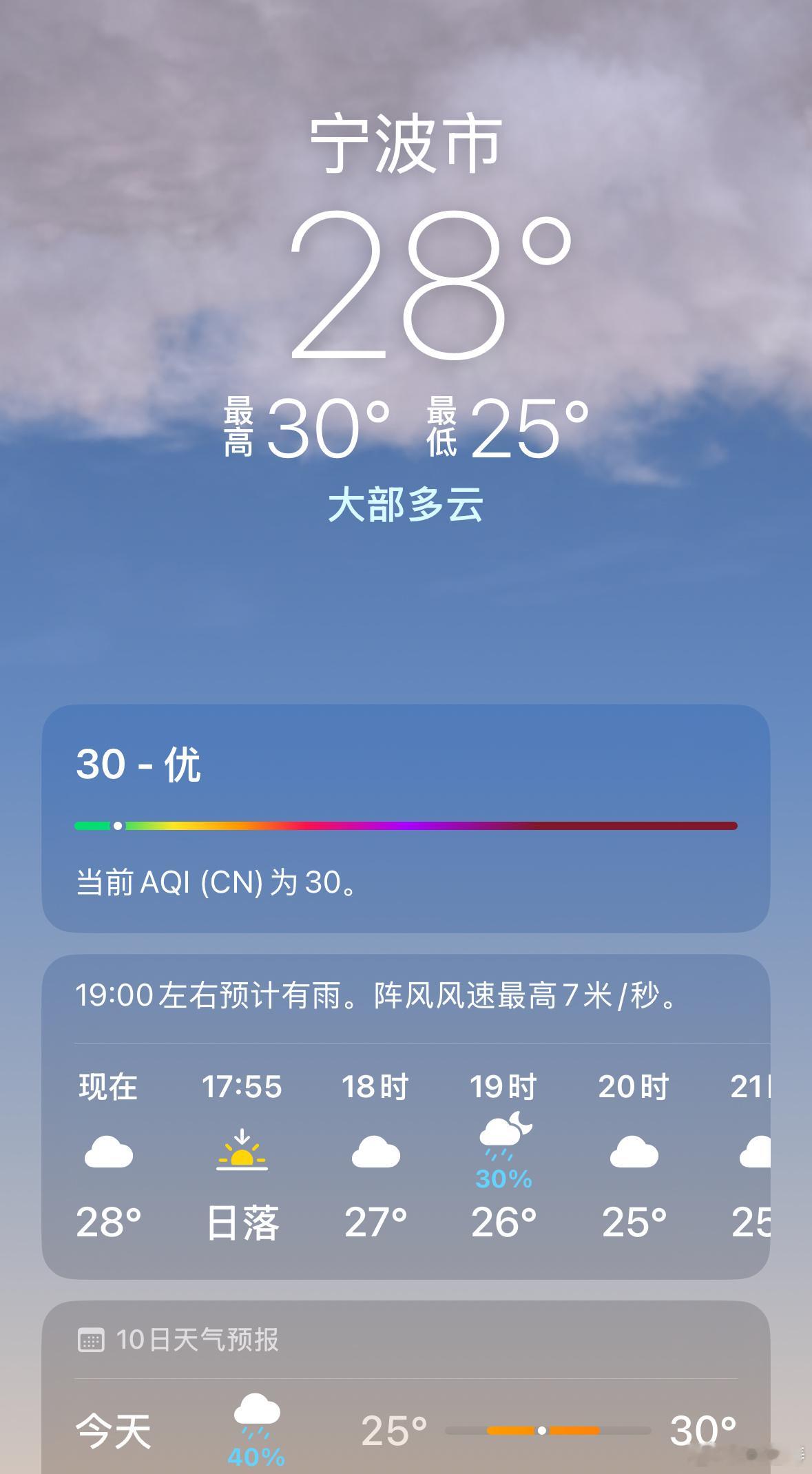 原来iPhone天气这么好用这也能吹？苹果天气有时候就根本不准，信息显示的也不全