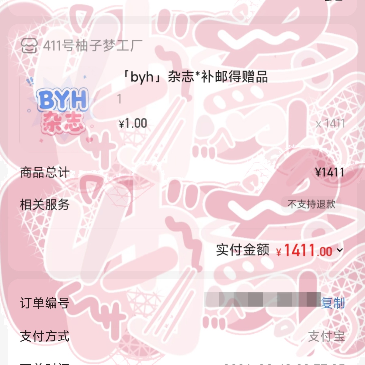拔🚩出资 