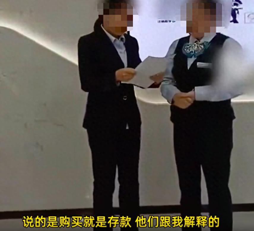 四川成都，女子去农行网点转存15万元定期存款，发现存单上“存款”一栏变成了“购买