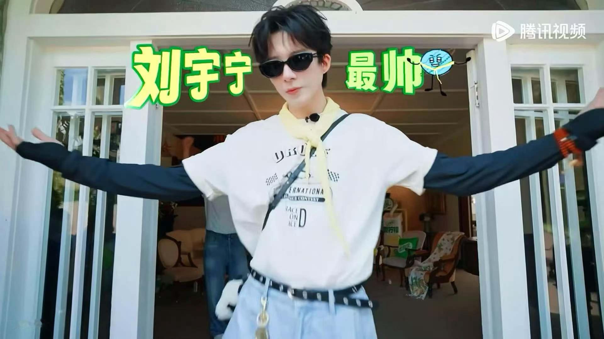 摩登兄弟 对你有9分喜欢再看一眼就一眼就十分喜欢了摩登兄弟刘宇宁 mdxd ly