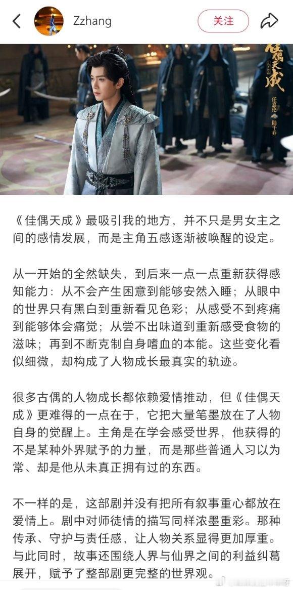 任嘉伦 06/11佳偶天成夸夸贴第一波：总觉得来自路人对陆千乔的夸夸最够味！任嘉