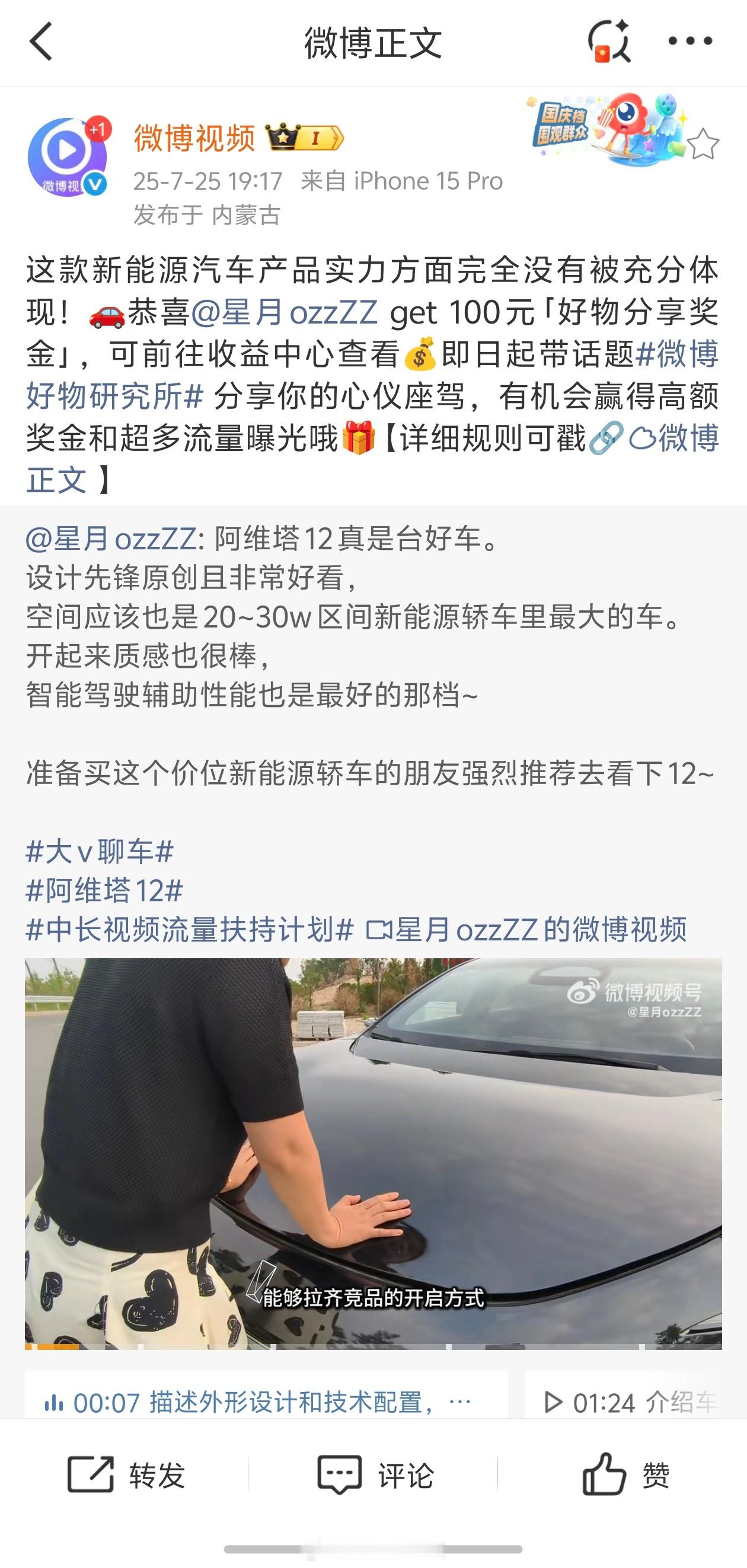 还真get了100元~[允悲][允悲][允悲]待会儿拿来发铁粉红包[doge][