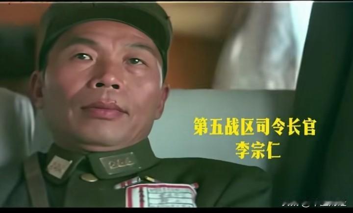 台儿庄战役涌现出众多有胆有识的指挥官。李宗仁作为第五战区司令长官，是全局总指挥，