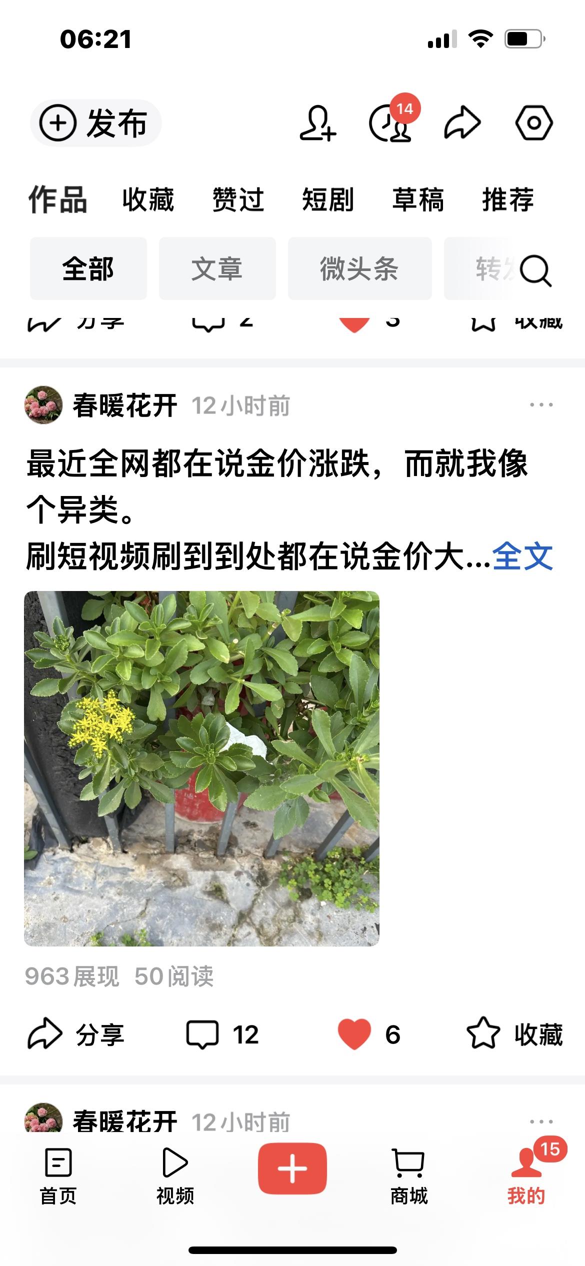 投放加油包真的有用吗？我感觉加油包加油是不是假话？
每天打开今日头条，来到了创作