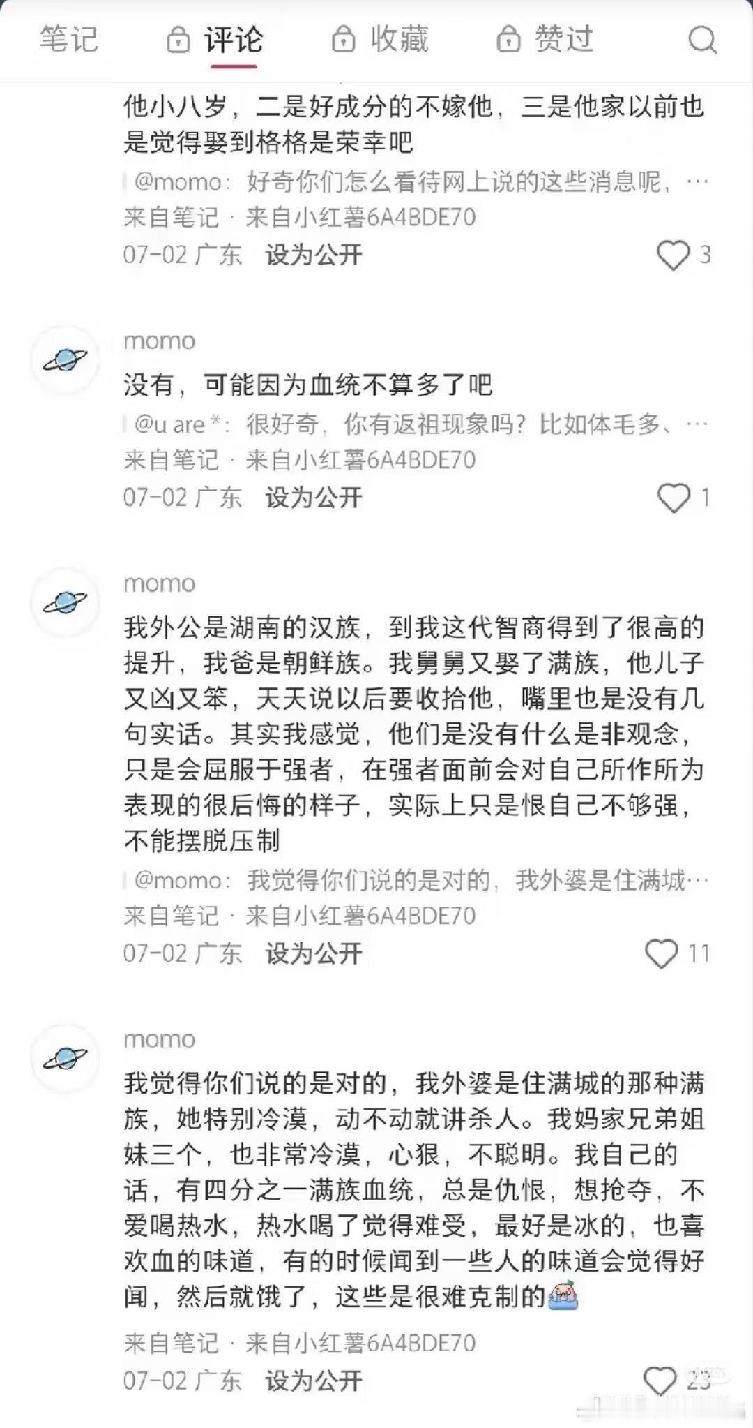 最近各个平台在讨论的人族和兽人进化史的故事，相信的就看看，不相信的也可以放在心里