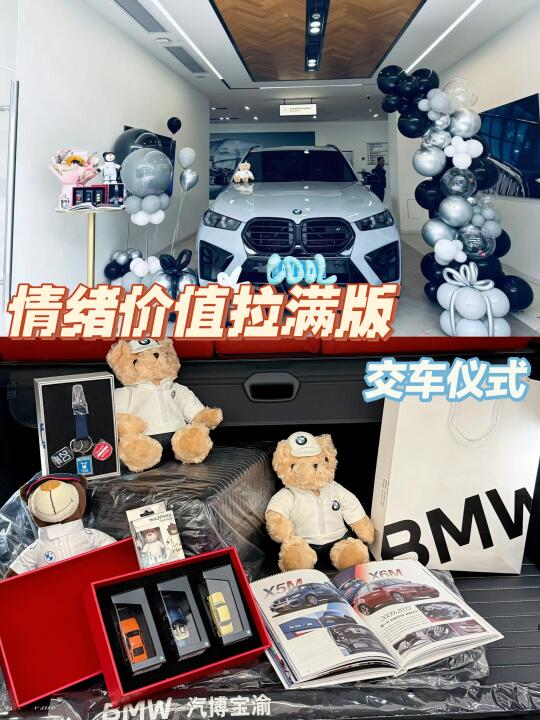 情绪价值拉满的交车仪式长什么样😍