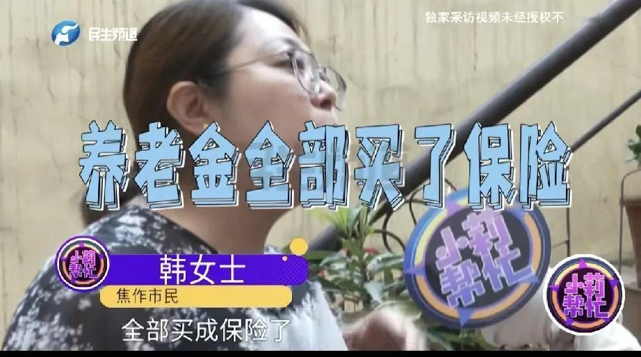 河南焦作，一72岁大妈，双眼白内障，啥都看不见，保险员告诉她: 你来我这办保单，