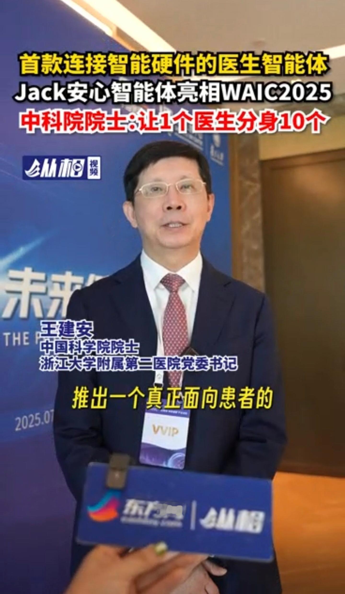 院士称聪明的医生都会用AI院士称AI看病接近本人水平现在AI和很多行业都在结合，
