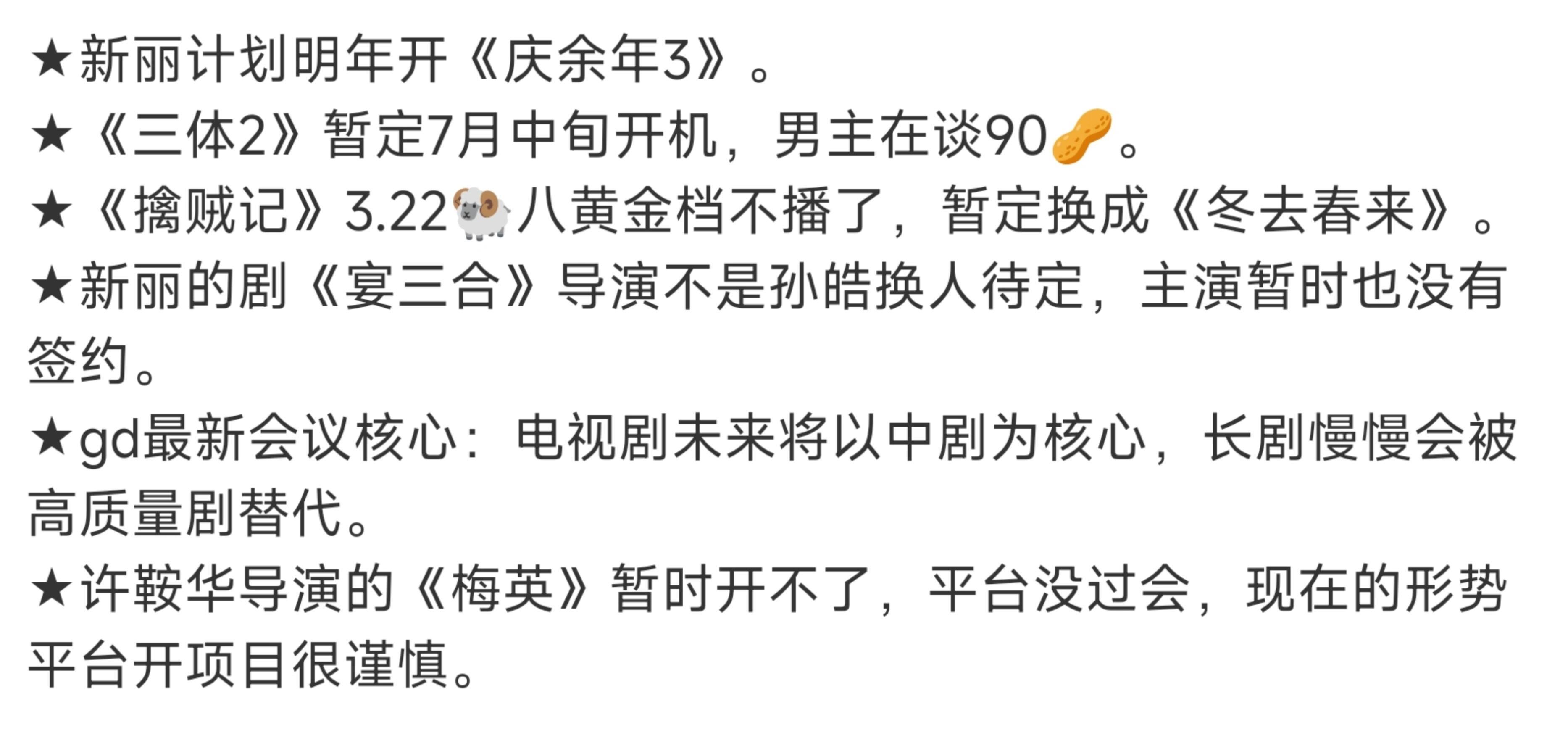 一些影视剧的边边角角🍉 