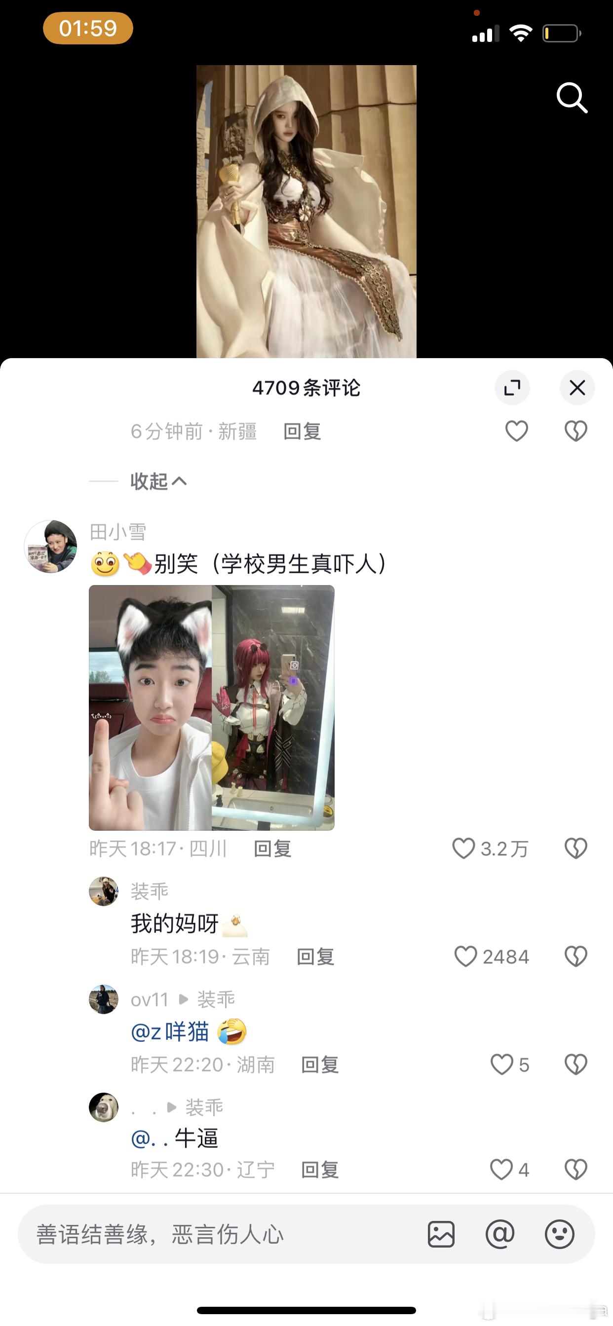 半夜被迫变成男娘？不是他有冰吧，这么喜欢自己变啊#男娘##cosplay# 说不