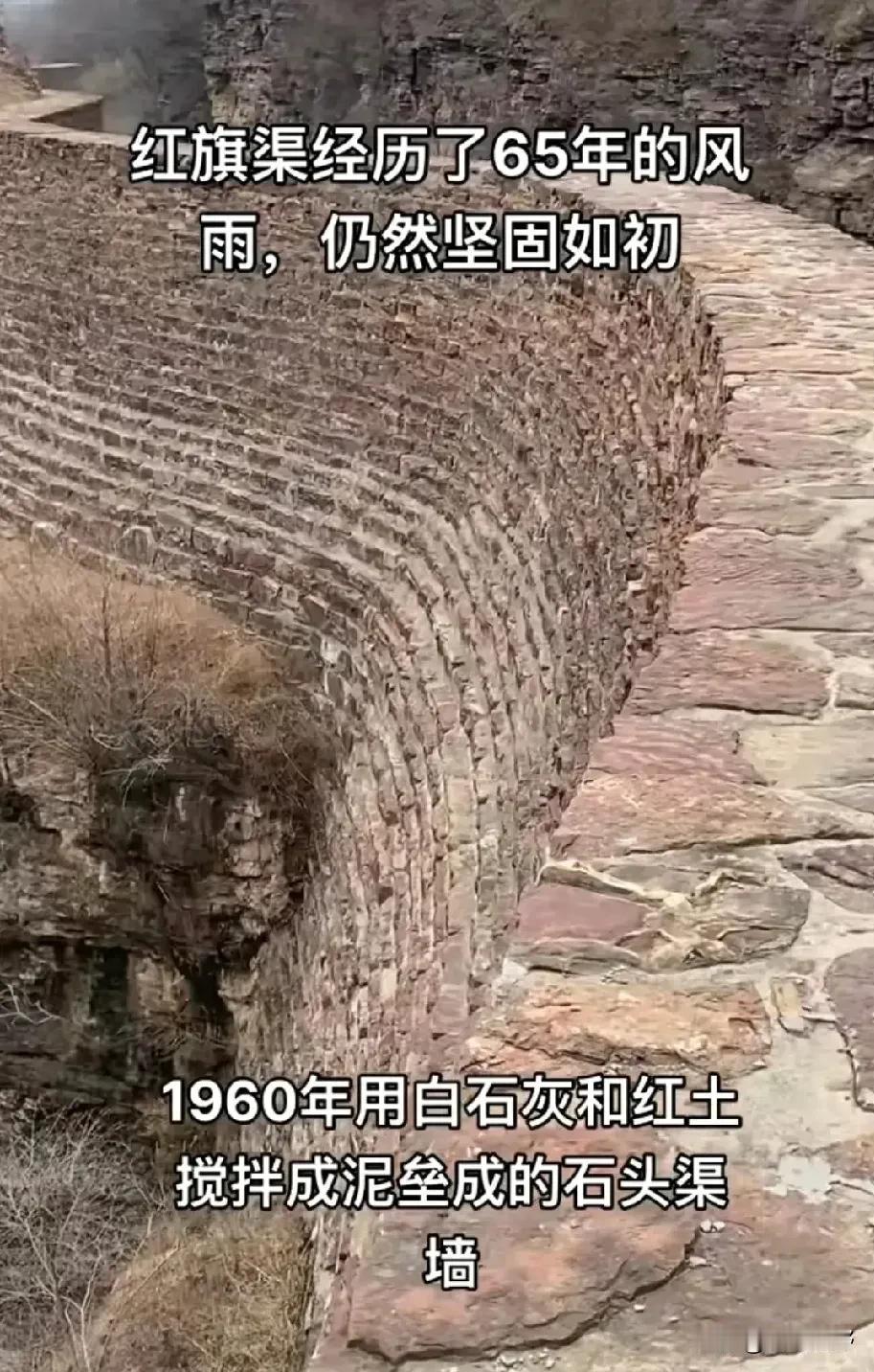 红旗渠，座落于河南省安阳市林州市北部，原名为引漳入林工程，始建于1960年2月，