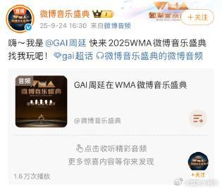 恩利要去GAI演唱会了 11月8号，GAI在重庆体育场带来中文说唱的巅峰之作，恩