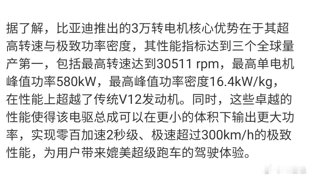 比亚迪毁小米呀，今晚雷军要失眠了。[微笑] ​​​