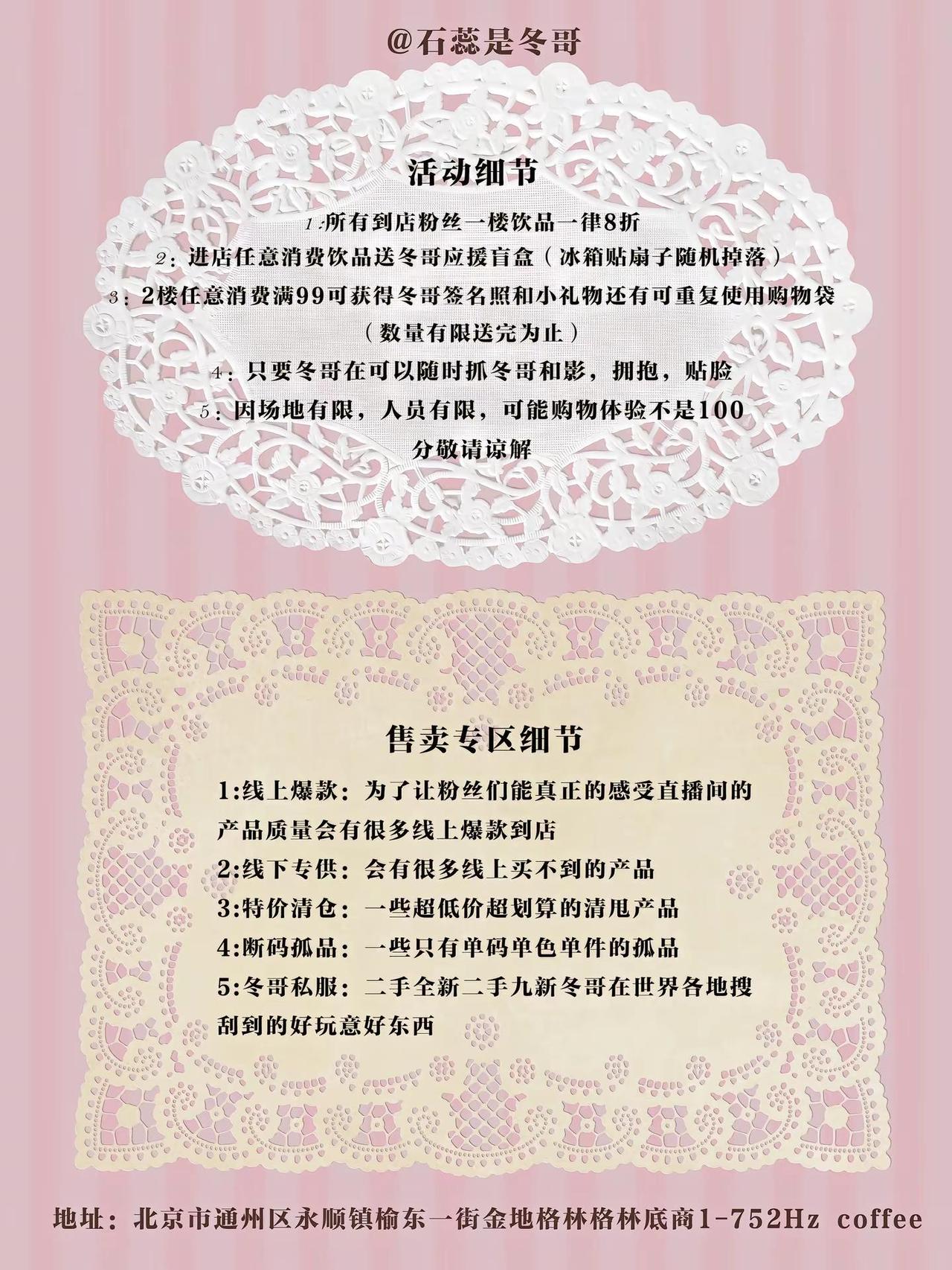 姐妹们期待已久的线下快闪它来了！小宝宝们快来呀线下见面会 向全世界安利宝藏女孩