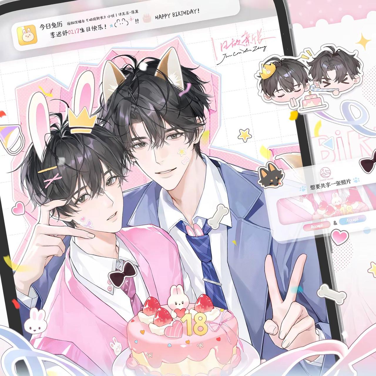 🎂小宝生日快乐₍ᐢ..ᐢ₎ ༘♡。抱舒长长久久～新年快乐～旧故新长 李迟舒