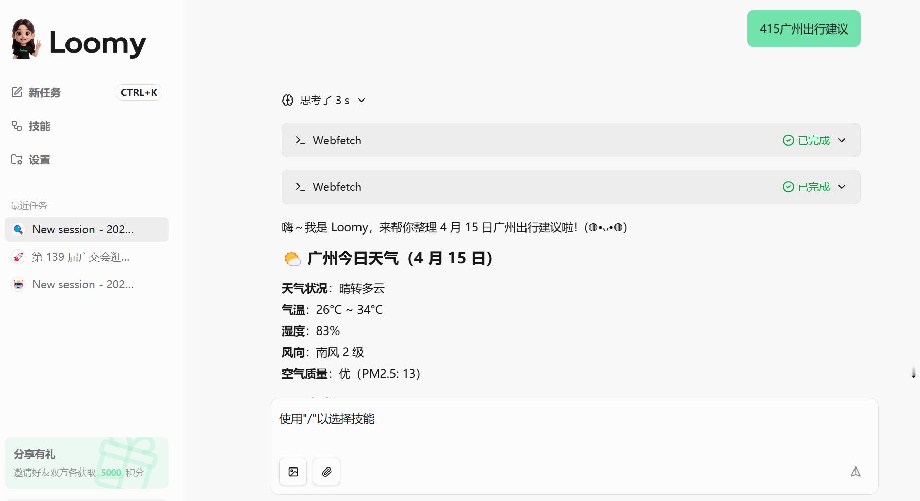 2026科大讯飞AstronClaw升级发布会之前用只会聊天的AI感觉稍有der