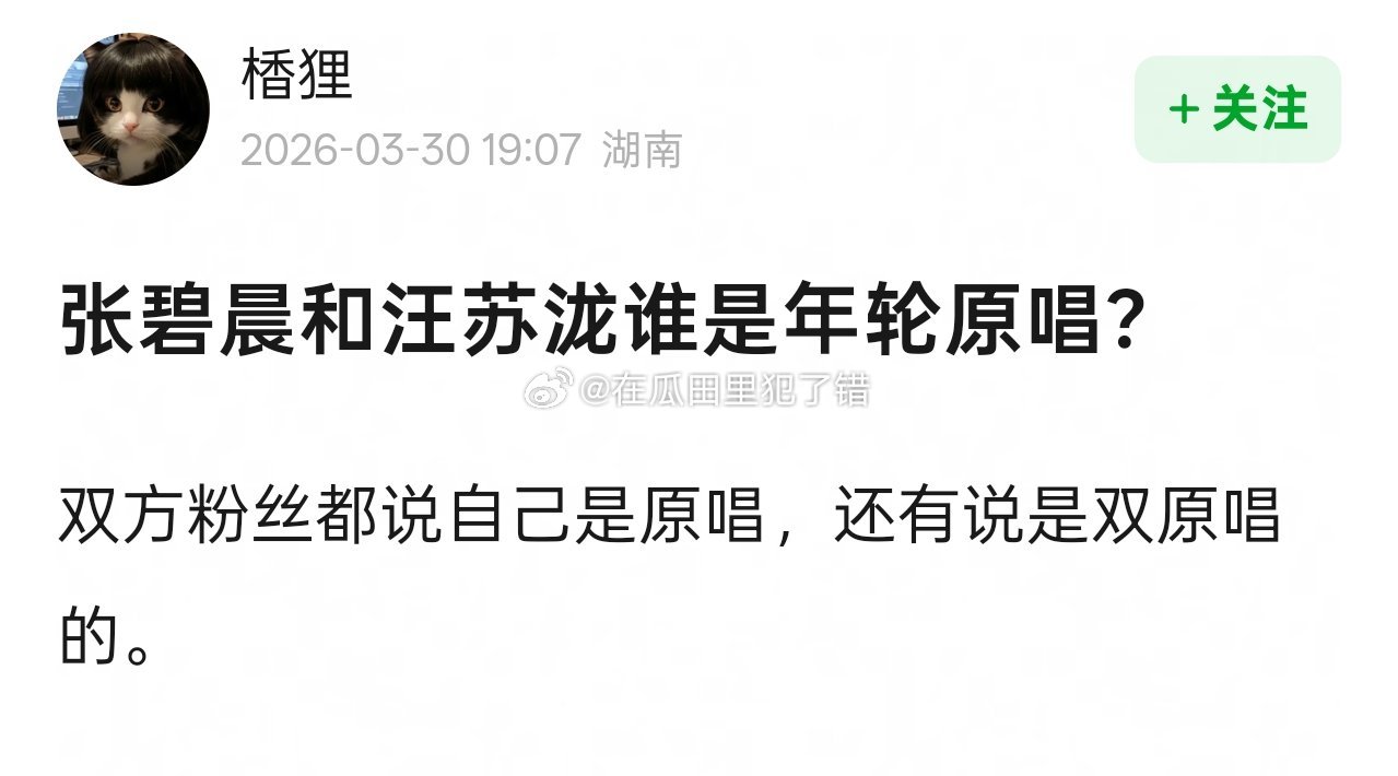 张碧晨和汪苏泷谁是年轮原唱？ 