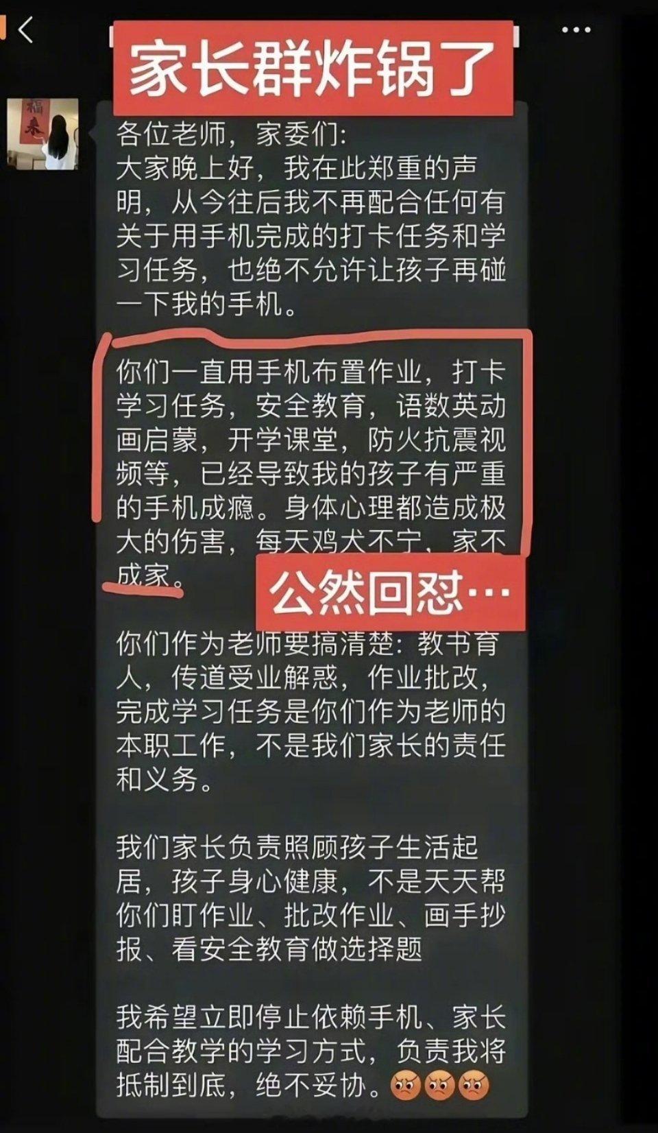 [笑cry]佩服这位家长的勇气说出了很多家长的心声[good] ​​​