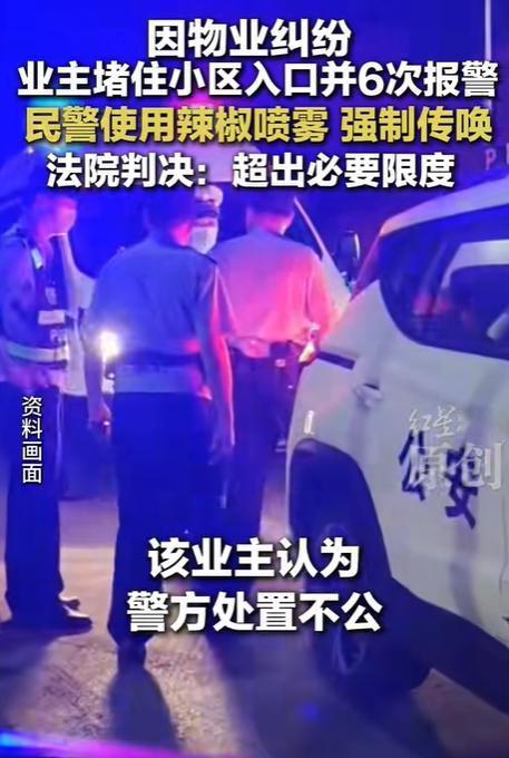 “判得好！”近日报道，河南郑州，男子和物业有纠纷，被保安挡在门外不让进，他报了6