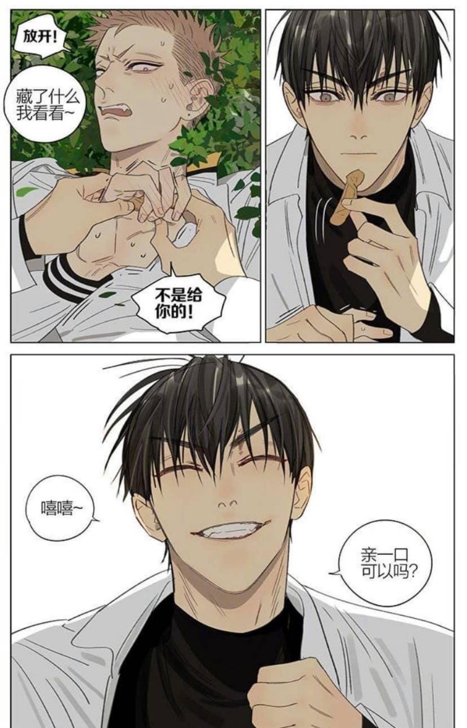 十九天“亲一口可以吗” 