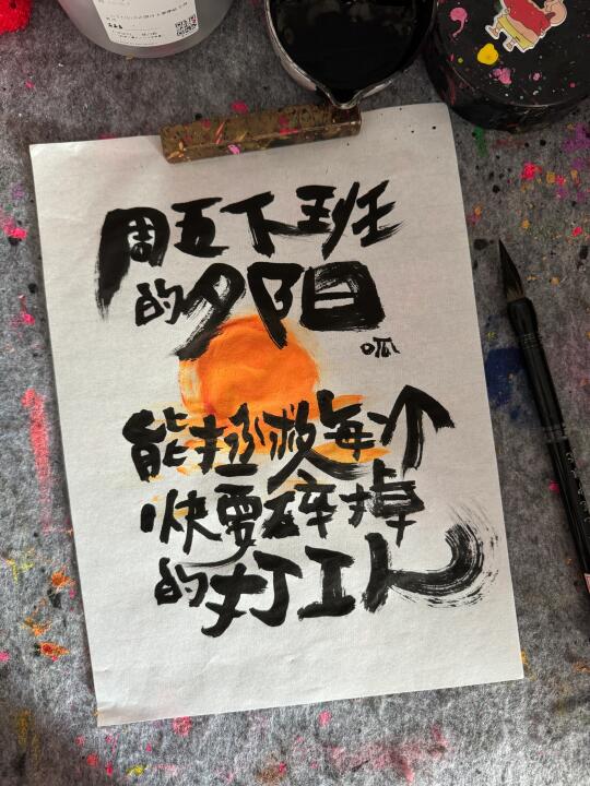 周五下班的夕阳