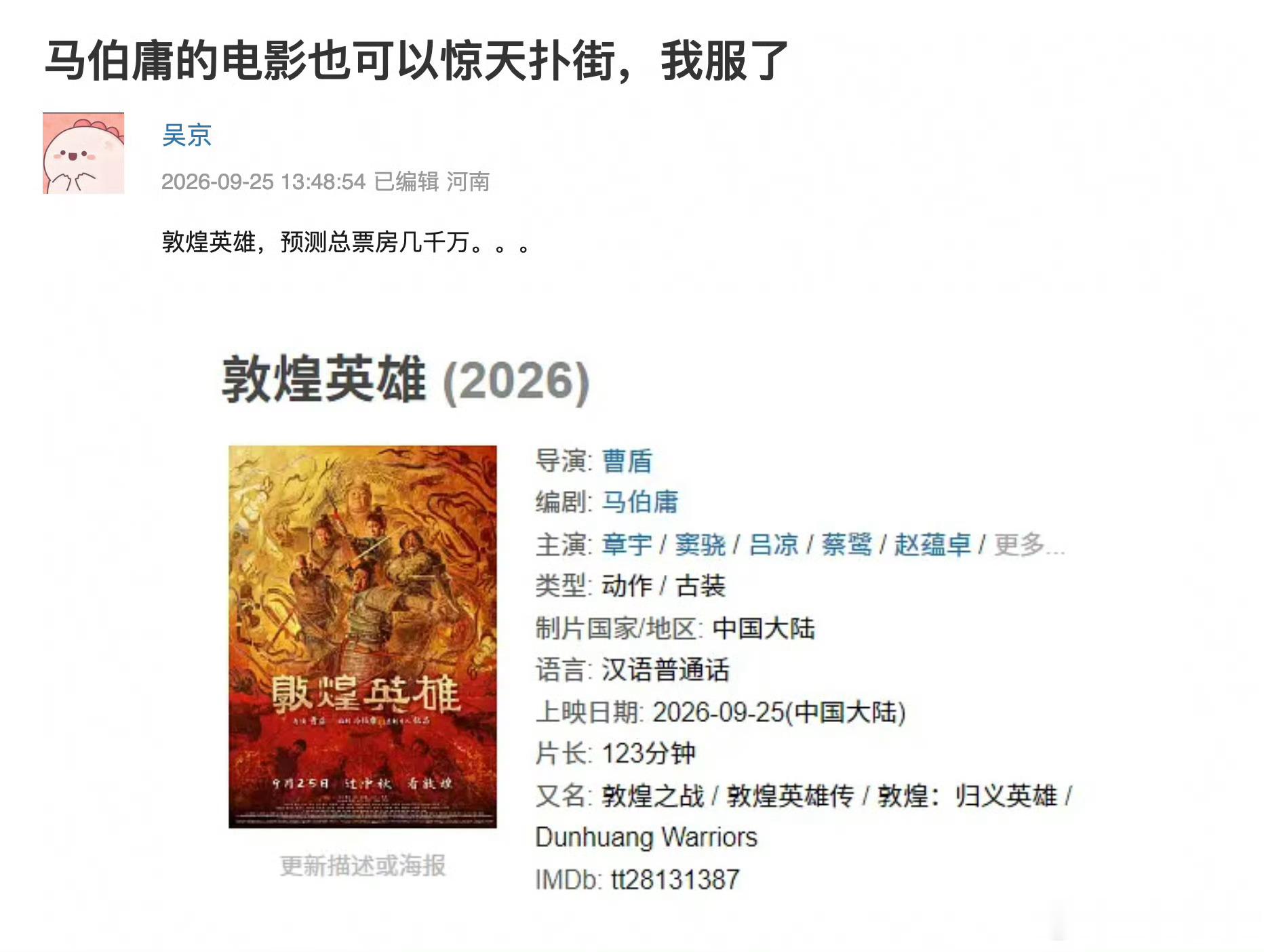 马伯庸的魔力，待播剧怕了吗[doge] ​​​
