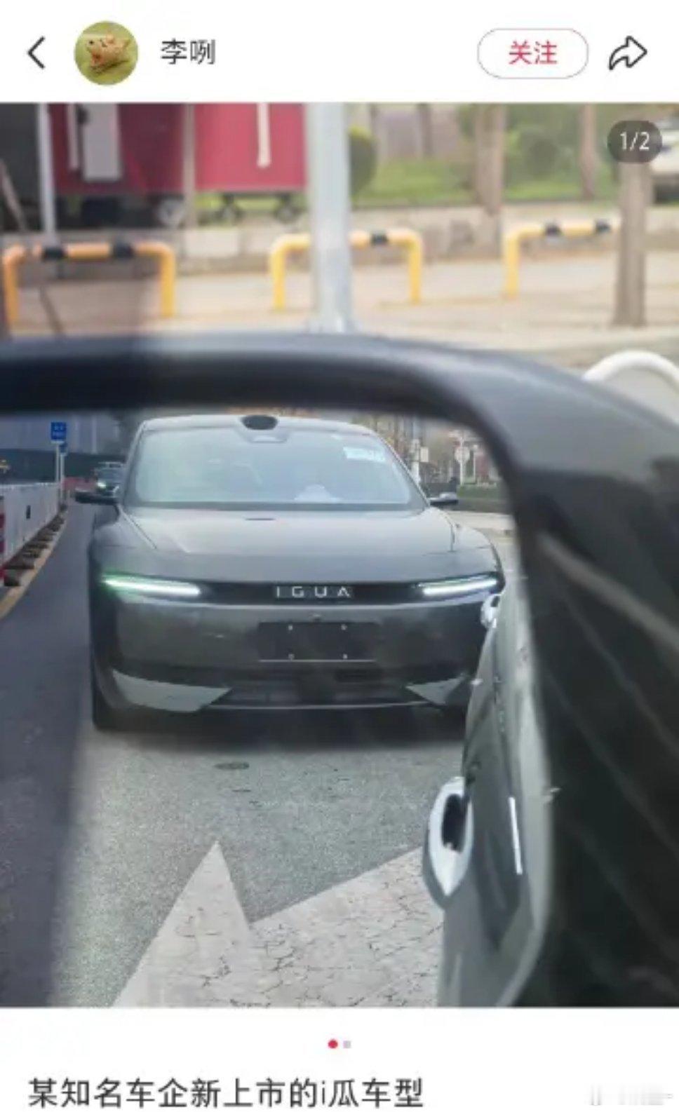 AUDI的logo在后视镜里看是爱瓜汽车哈哈哪里有瓜🍉，吃瓜我是专业的[dog