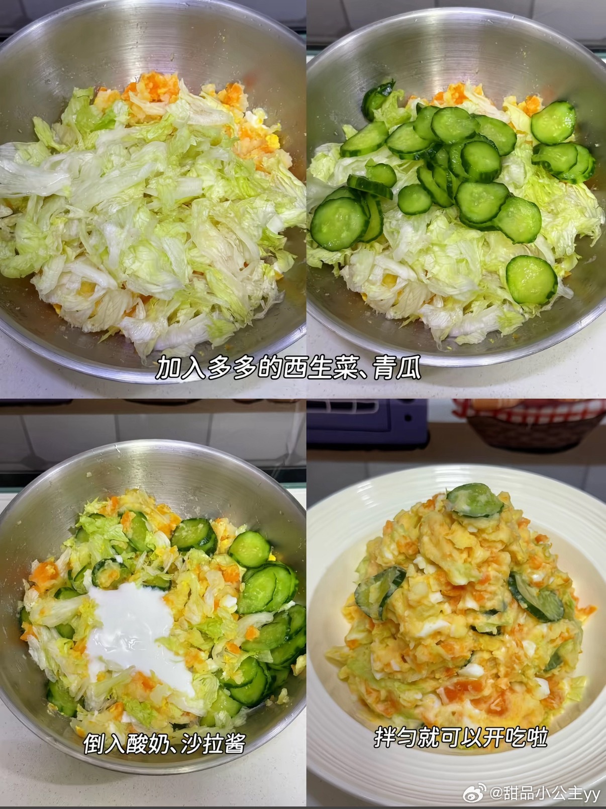 家里如果还有土豆，黄瓜，胡萝卜那就做个沙拉吧，如果喜欢吃洋葱也可以放🧅低卡又饱
