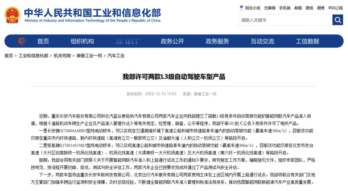 L3终于要来了，北京和重庆两个很有代表的大城市率先试点测试，L3商业化迎来关键政