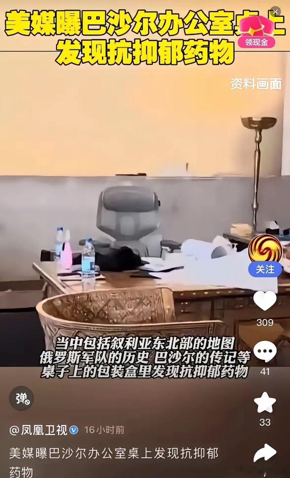 有人还拿拿司机和阿萨德比，真不知道怎么想的，一个桌子上有白面一个桌上是抗抑郁药，