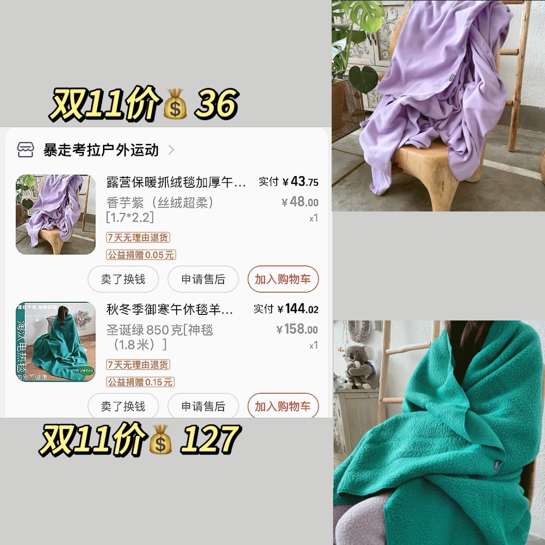 jun需面料制成的毯子… 轻暖软且速干！