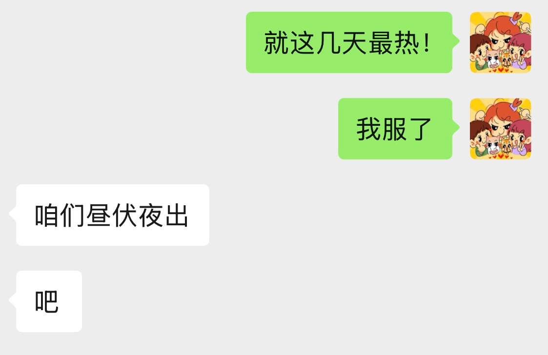 大家好，我姐妹说择日不如撞日然后撞了个好日子