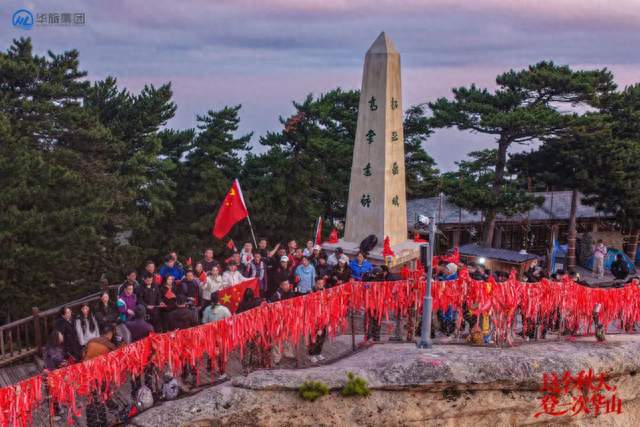 奇险华山，守护更暖：国庆黄金周华山暖心瞬间