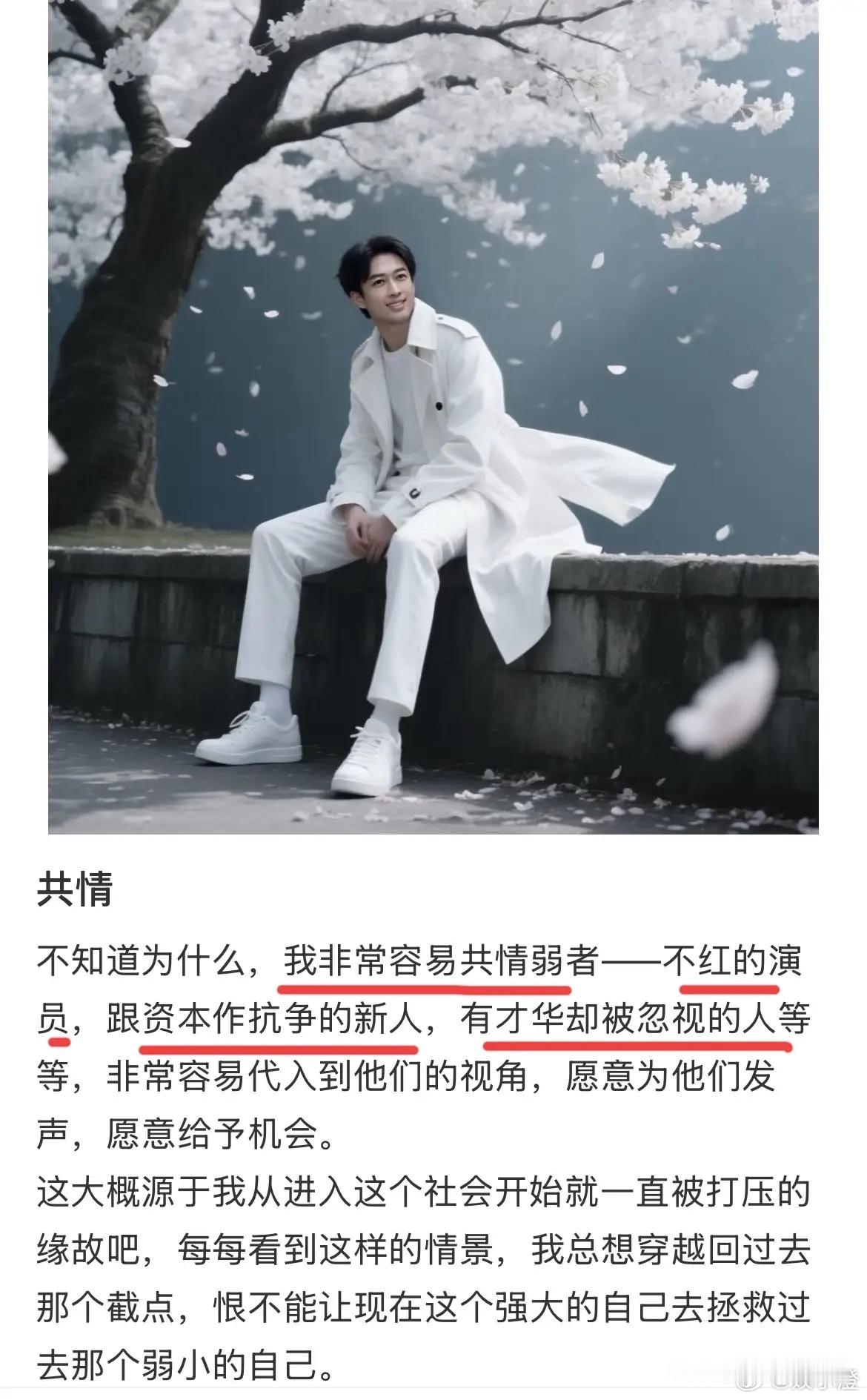 于正嘴上总说自己超能共情弱者，还自诩是特别好的老板，不过咱先别急着下结论~看看白