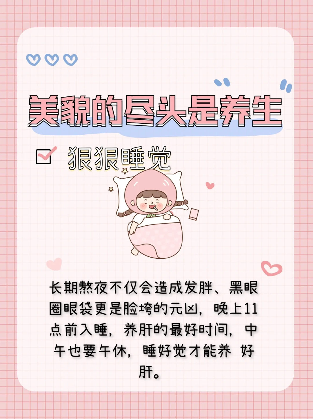 💛🩵💜爱自己的尽头先从养开始