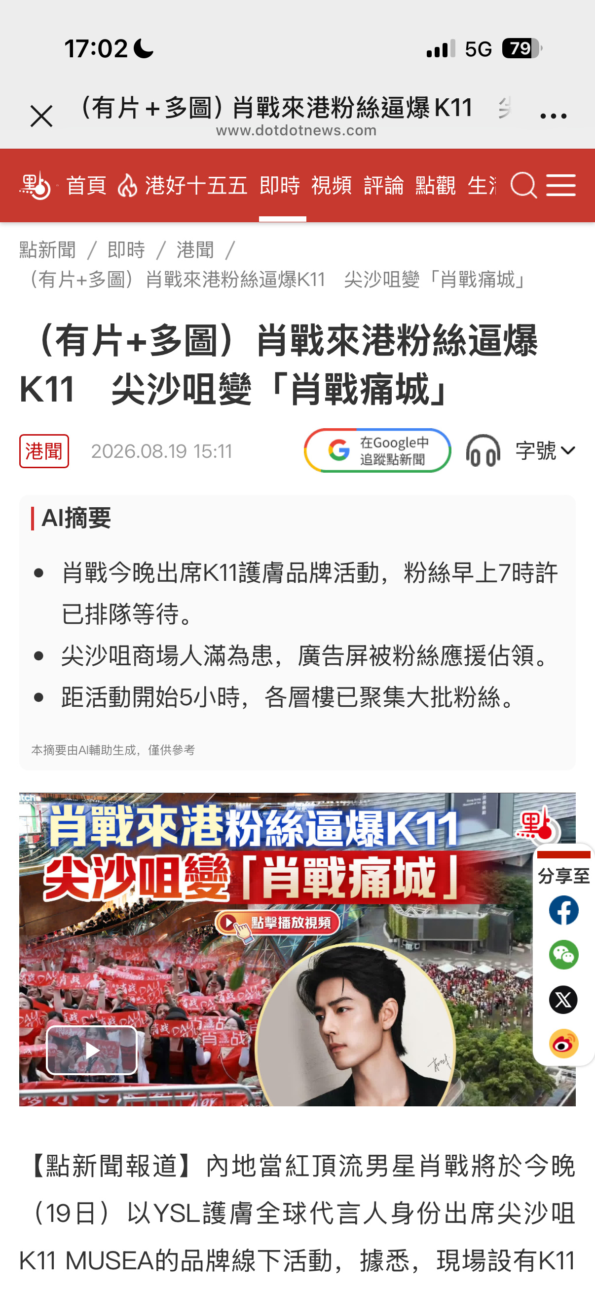 被港媒这些标题笑晕了 中肯的直白的一针见血的