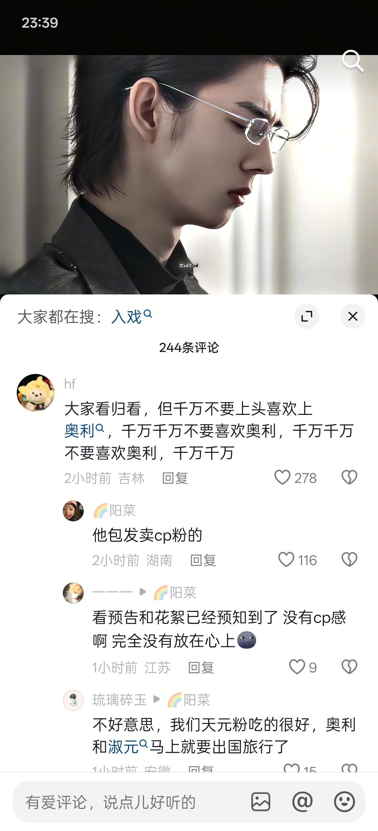 孩子你咋了？ 