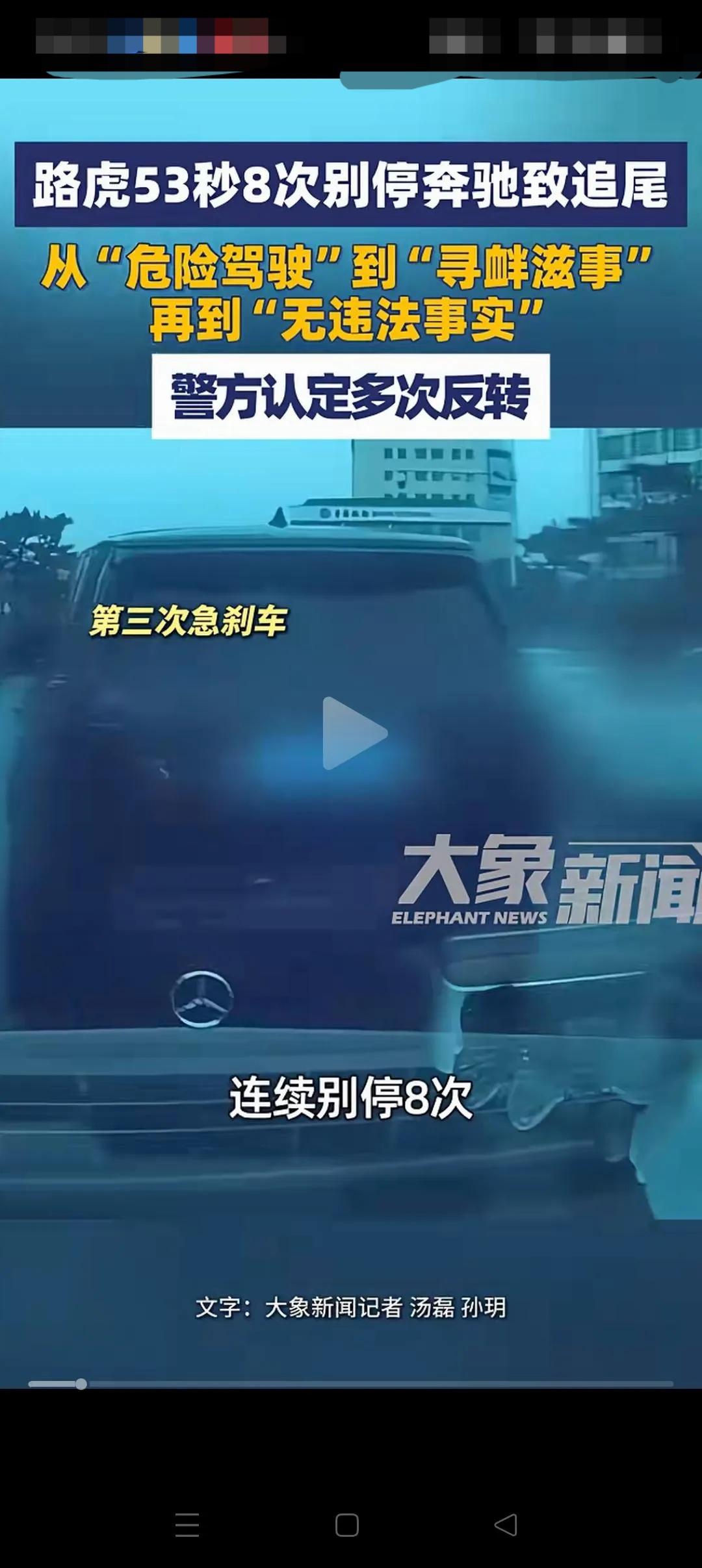 一觉睡醒，
长春路虎司机孙某某怕是直接哭晕在厕所！
他怎么都想不到，3个月前那场