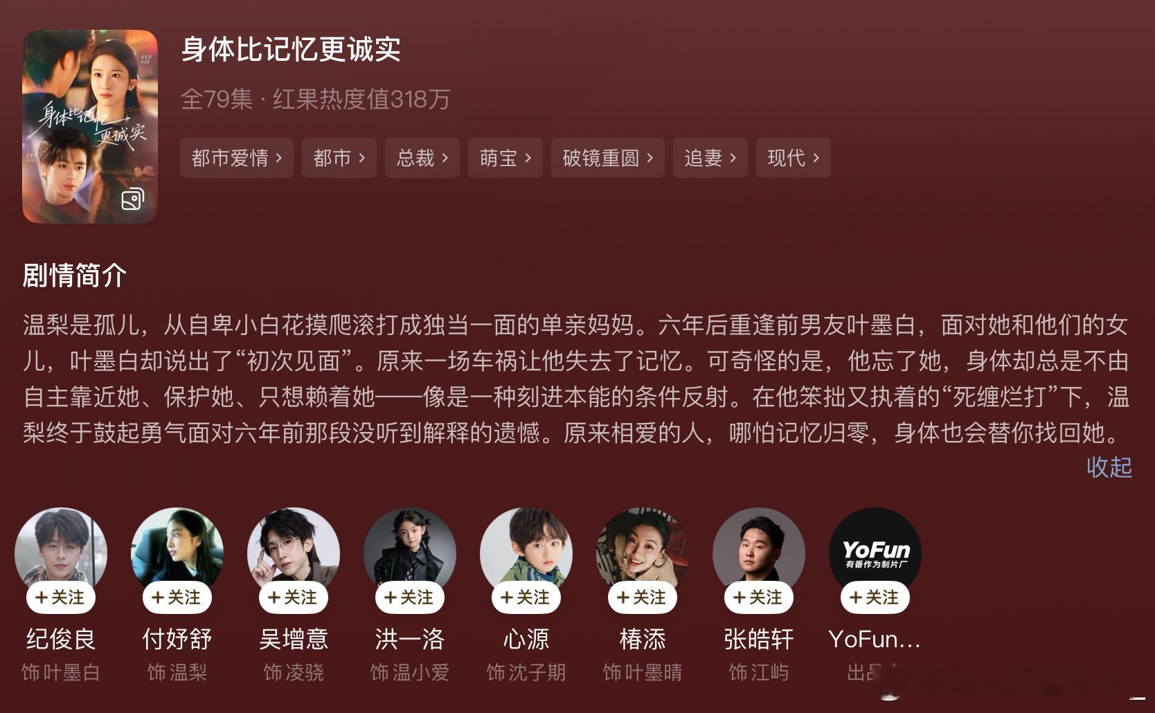 身体比记忆更诚实｜纪俊良✖️付妤舒一般 这剧我期待挺久的 两位演员都是我喜欢的 