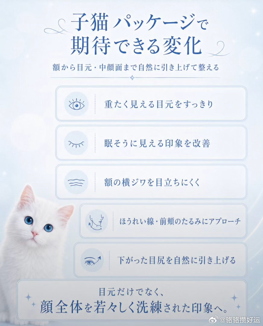 额部提升➕颞部提升通过提拉额头太阳穴，间接抬眉尾、提眼尾，打造小猫眼。双眼皮眼尾