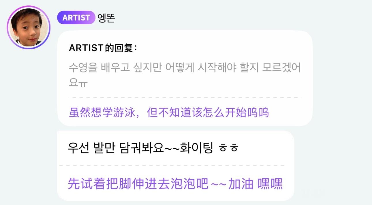 虽然不是什么发人深省的话 但是被问到怎么开始学游泳 回复的竟然是“先试着把脚伸进