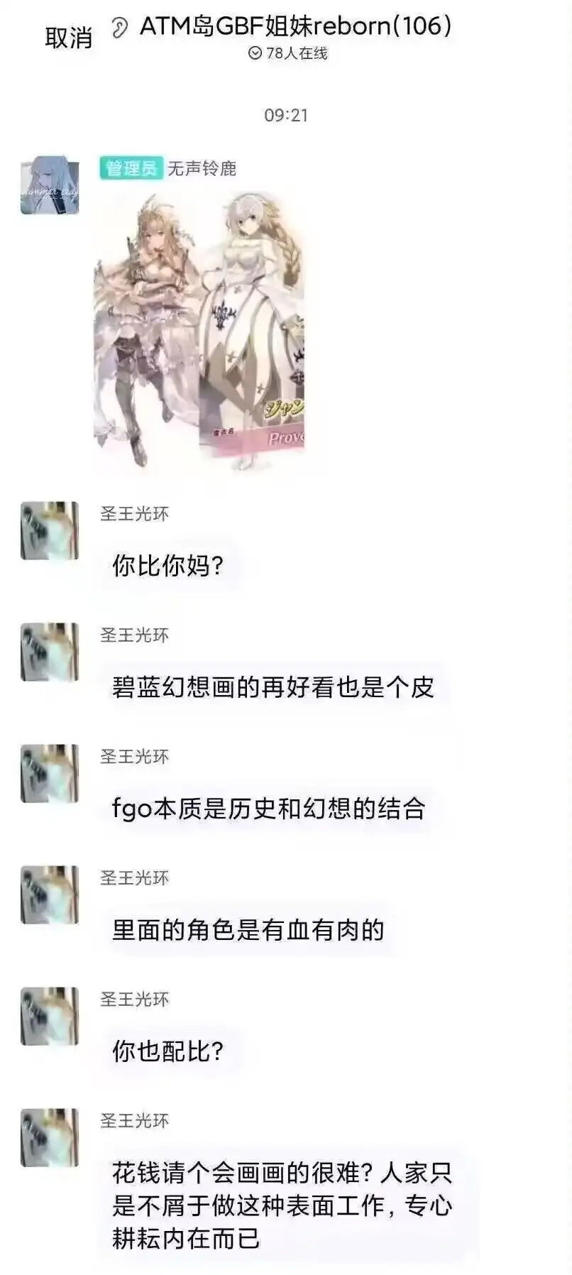 动漫嘉年华  我的2024年终总结  国漫点评团 ？ 