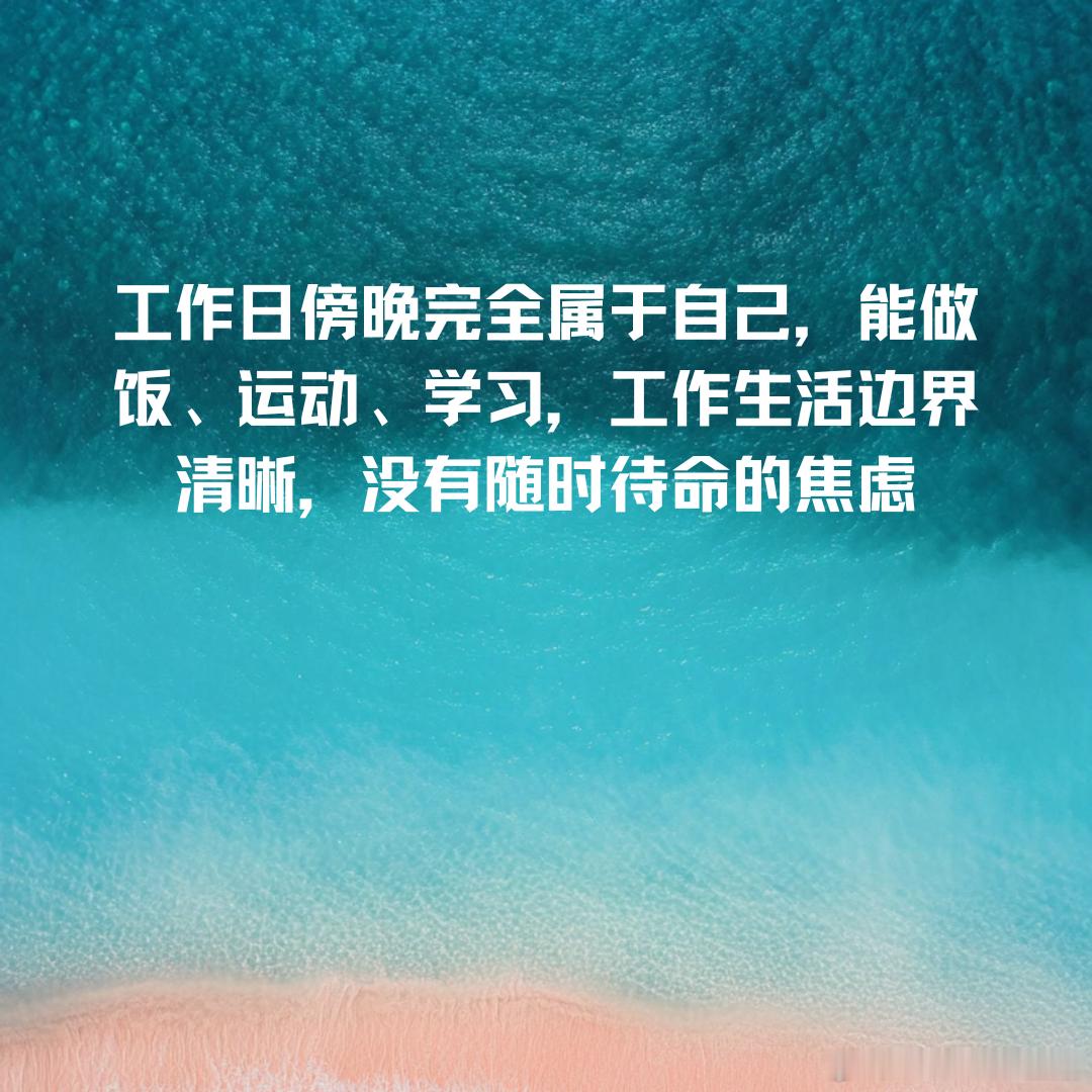 双休和五点下班是什么感觉双休+17:00准时下班的真实体验 